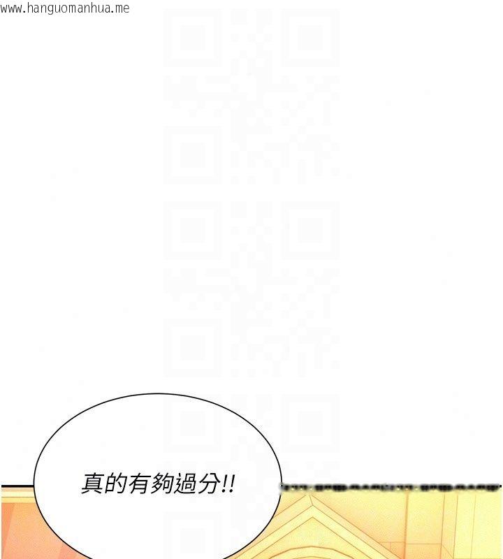 韩国漫画一发致富韩漫_一发致富-第9话-先让我干再说!!在线免费阅读-韩国漫画-第186张图片