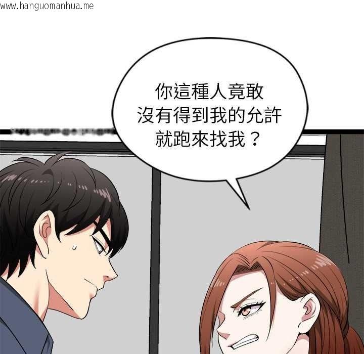 韩国漫画启动复仇系统/超真实征服游戏韩漫_启动复仇系统/超真实征服游戏-第39话在线免费阅读-韩国漫画-第146张图片