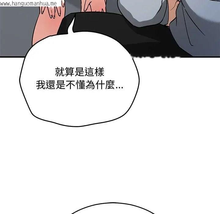 韩国漫画魔法少女退役后韩漫_魔法少女退役后-第34话在线免费阅读-韩国漫画-第13张图片