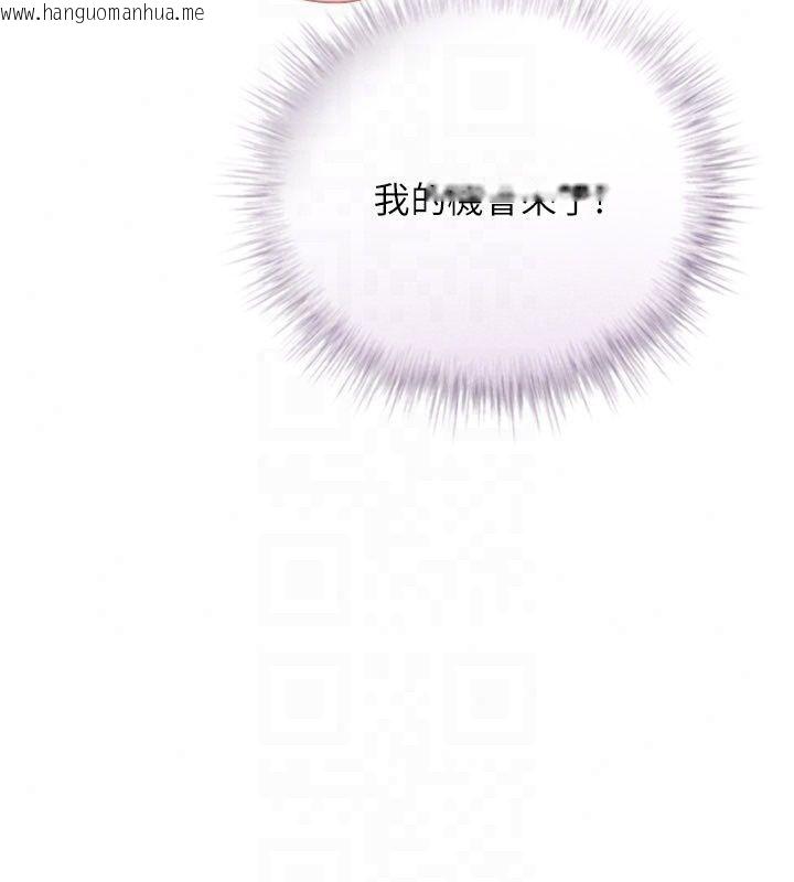 韩国漫画理想型演算法韩漫_理想型演算法-第14话-[ID]波霸天使兽在线免费阅读-韩国漫画-第102张图片