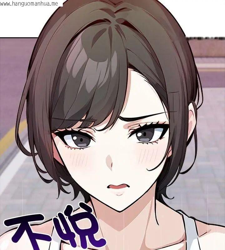韩国漫画爱情实验韩漫_爱情实验-第1话在线免费阅读-韩国漫画-第93张图片