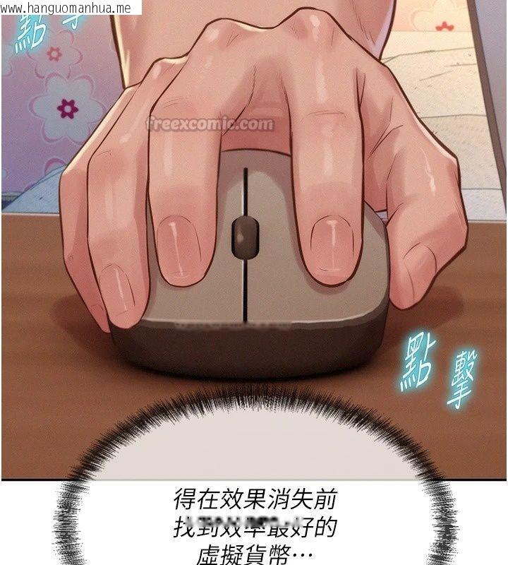 韩国漫画一发致富韩漫_一发致富-第9话-先让我干再说!!在线免费阅读-韩国漫画-第105张图片