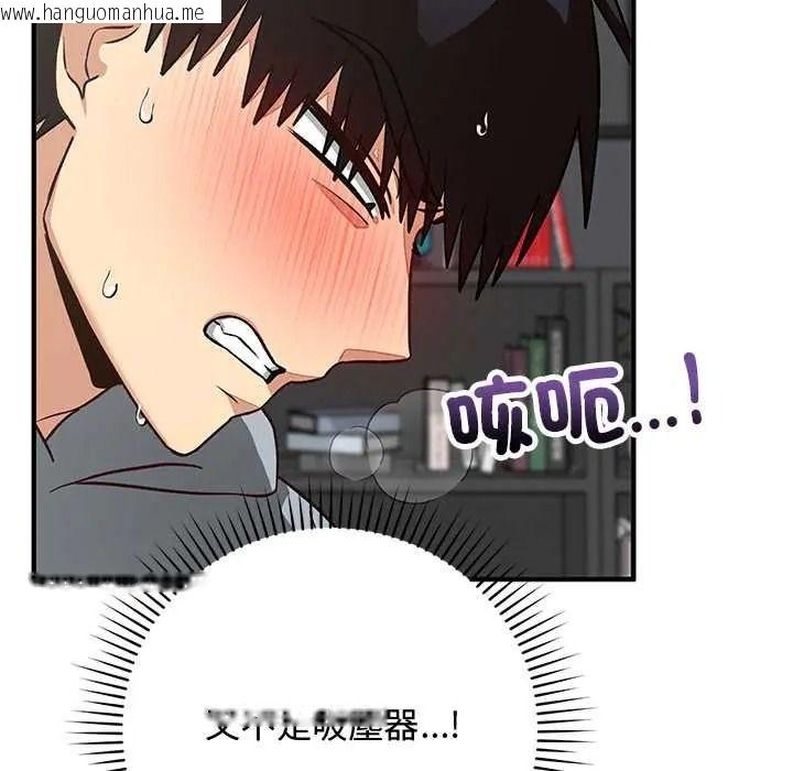 韩国漫画魔法少女退役后韩漫_魔法少女退役后-第34话在线免费阅读-韩国漫画-第57张图片