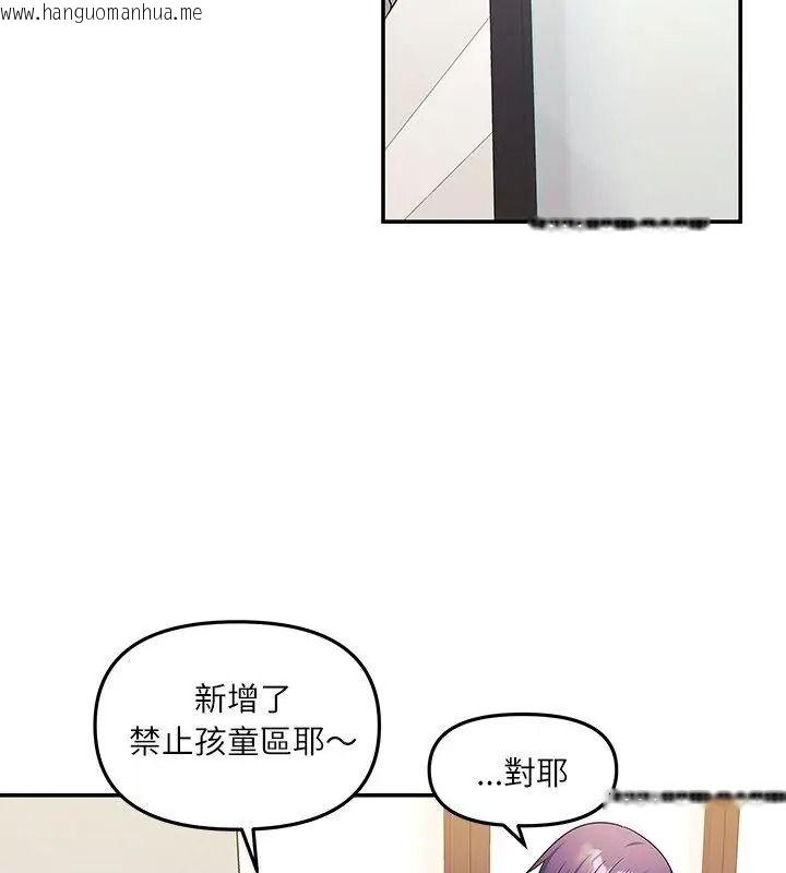 韩国漫画立志当VJ的娇妻韩漫_立志当VJ的娇妻-第6话在线免费阅读-韩国漫画-第37张图片