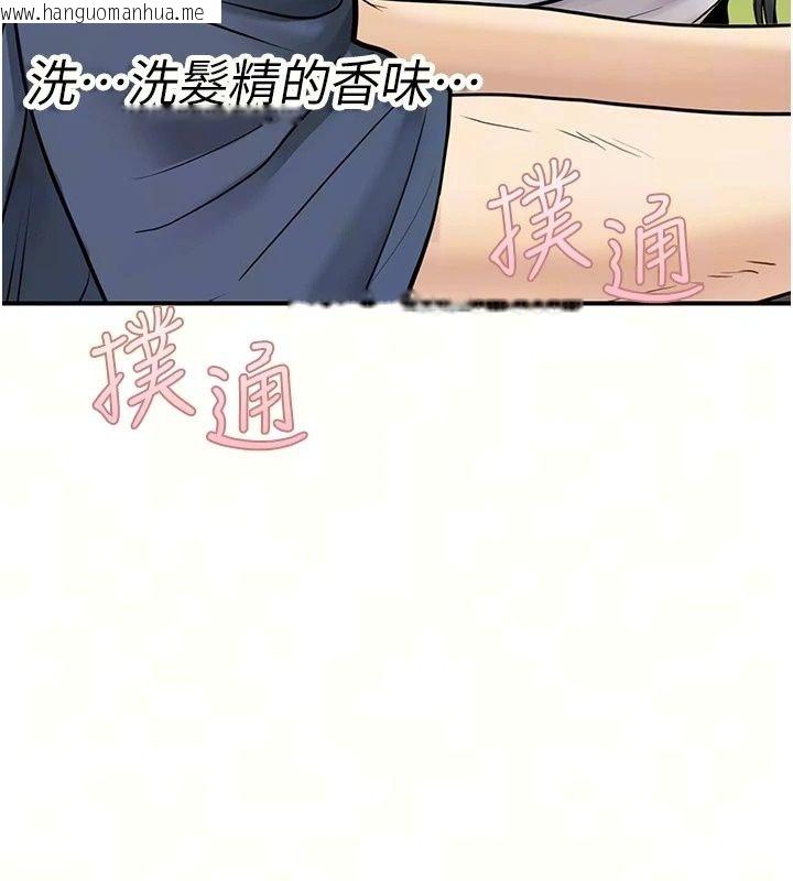 韩国漫画理想型演算法韩漫_理想型演算法-第14话-[ID]波霸天使兽在线免费阅读-韩国漫画-第98张图片
