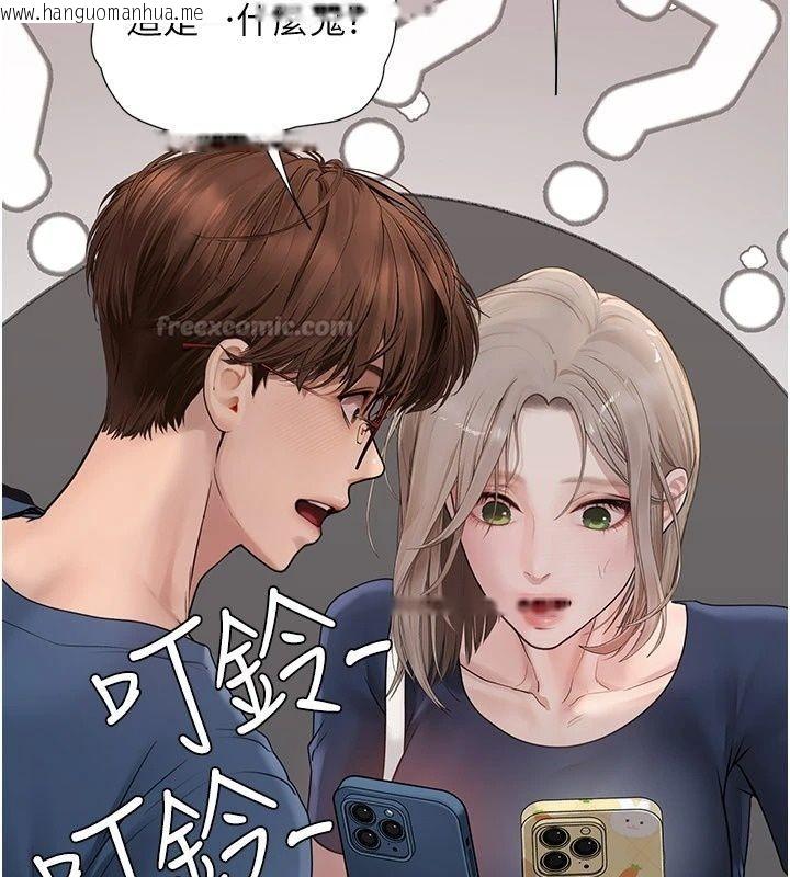 韩国漫画理想型演算法韩漫_理想型演算法-第14话-[ID]波霸天使兽在线免费阅读-韩国漫画-第180张图片