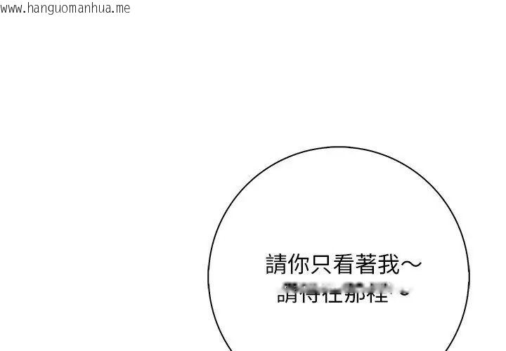 韩国漫画爱情实验韩漫_爱情实验-第1话在线免费阅读-韩国漫画-第68张图片