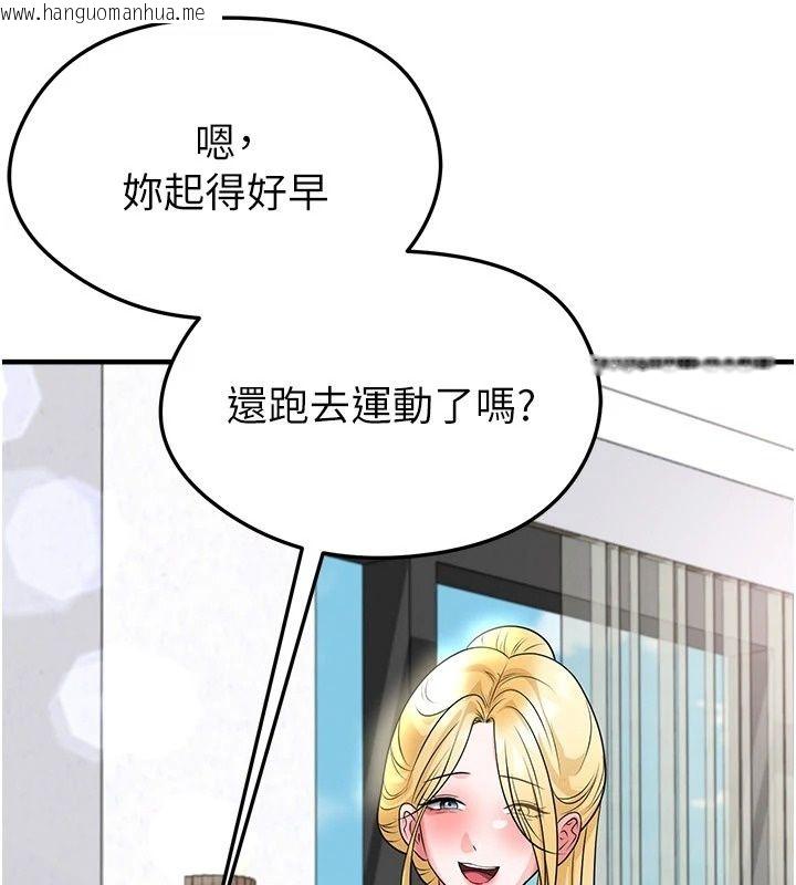 韩国漫画足球型男脱单指南韩漫_足球型男脱单指南-第81话-干脆让我来养你吧在线免费阅读-韩国漫画-第108张图片