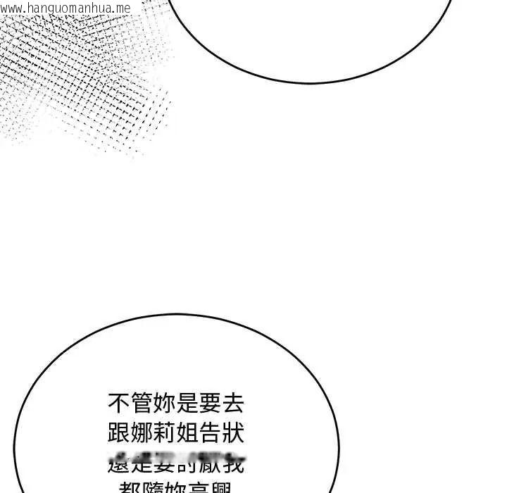 韩国漫画魔法少女退役后韩漫_魔法少女退役后-第34话在线免费阅读-韩国漫画-第21张图片