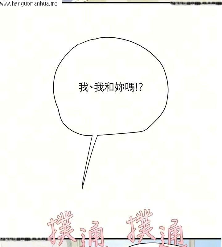 韩国漫画理想型演算法韩漫_理想型演算法-第14话-[ID]波霸天使兽在线免费阅读-韩国漫画-第95张图片