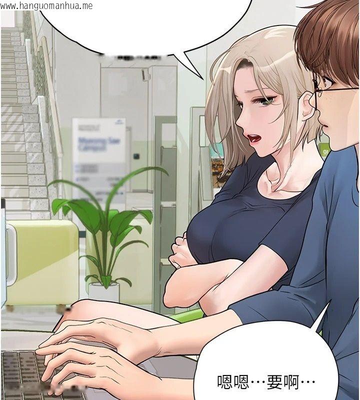韩国漫画理想型演算法韩漫_理想型演算法-第14话-[ID]波霸天使兽在线免费阅读-韩国漫画-第69张图片