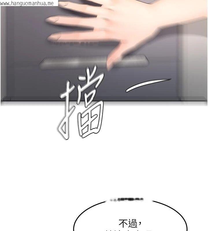 韩国漫画顶加套房的春天韩漫_顶加套房的春天-第84话-母女间的心理战在线免费阅读-韩国漫画-第48张图片