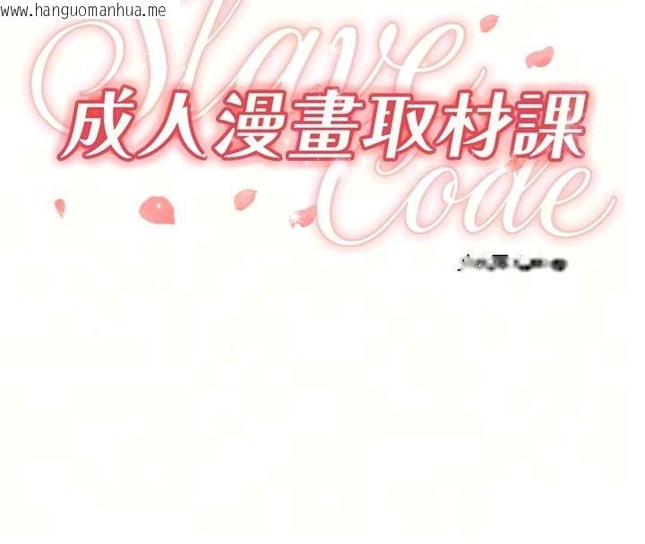 韩国漫画成人漫画取材课韩漫_成人漫画取材课-第19话-攻守互换!!想喷可以喷喔在线免费阅读-韩国漫画-第40张图片