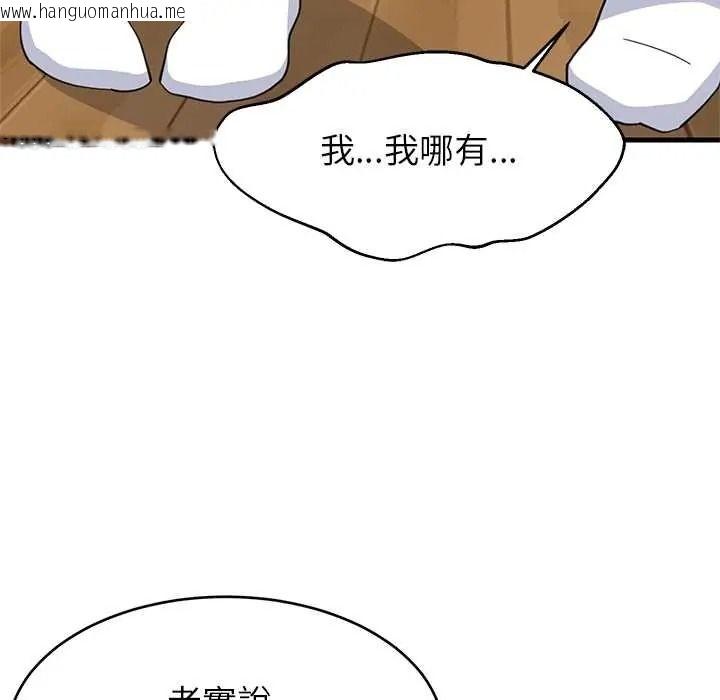 韩国漫画难缠姐妹偏要和我同居/家教住我家韩漫_难缠姐妹偏要和我同居/家教住我家-第112话在线免费阅读-韩国漫画-第114张图片