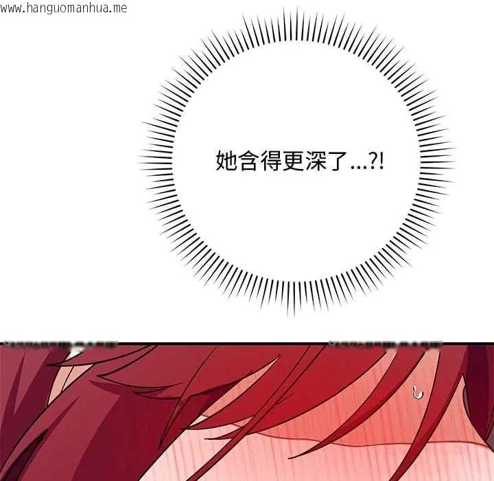 韩国漫画魔法少女退役后韩漫_魔法少女退役后-第34话在线免费阅读-韩国漫画-第68张图片