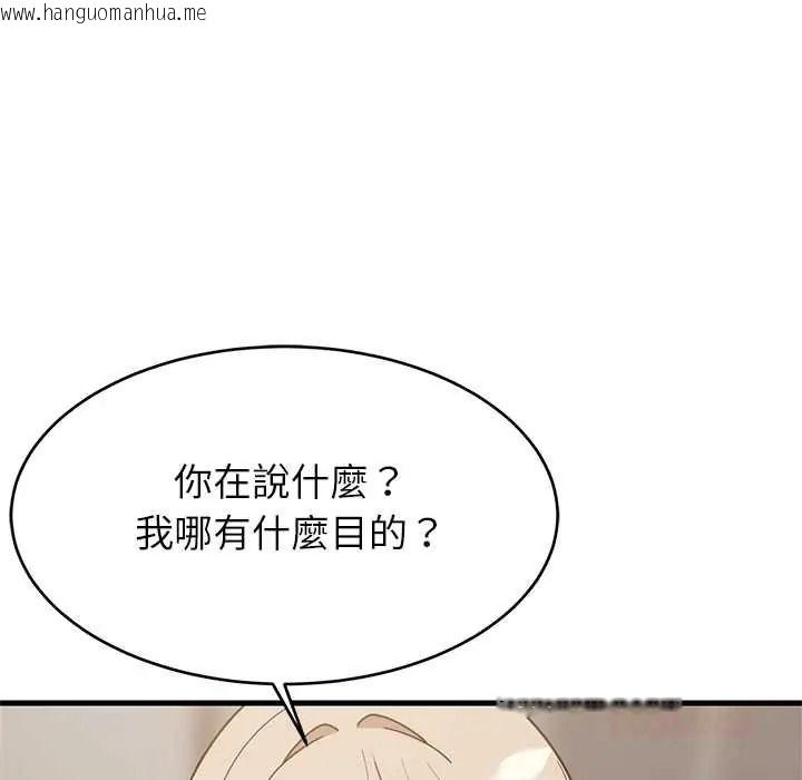 韩国漫画难缠姐妹偏要和我同居/家教住我家韩漫_难缠姐妹偏要和我同居/家教住我家-第112话在线免费阅读-韩国漫画-第21张图片