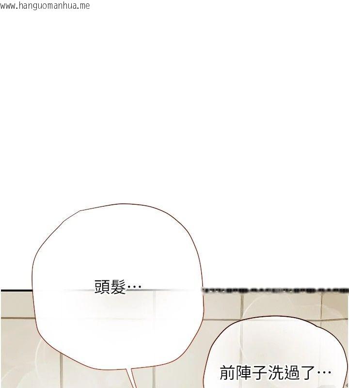 韩国漫画理想型演算法韩漫_理想型演算法-第14话-[ID]波霸天使兽在线免费阅读-韩国漫画-第190张图片