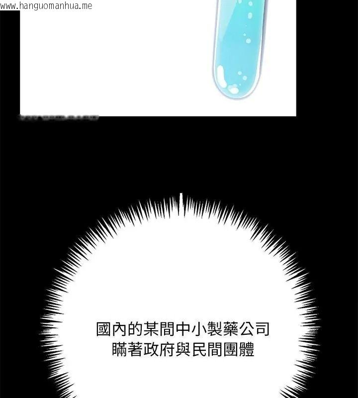 韩国漫画爱情实验韩漫_爱情实验-第1话在线免费阅读-韩国漫画-第28张图片