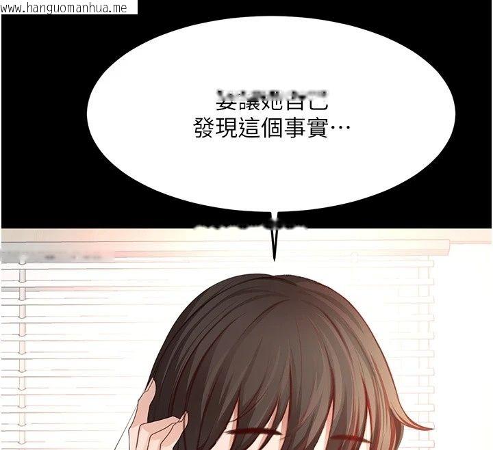 韩国漫画顶加套房的春天韩漫_顶加套房的春天-第84话-母女间的心理战在线免费阅读-韩国漫画-第71张图片