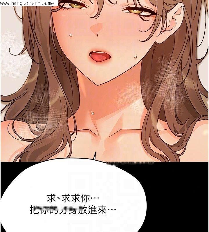 韩国漫画幼惑韩漫_幼惑-第46话-在摩铁玩医生游戏在线免费阅读-韩国漫画-第99张图片