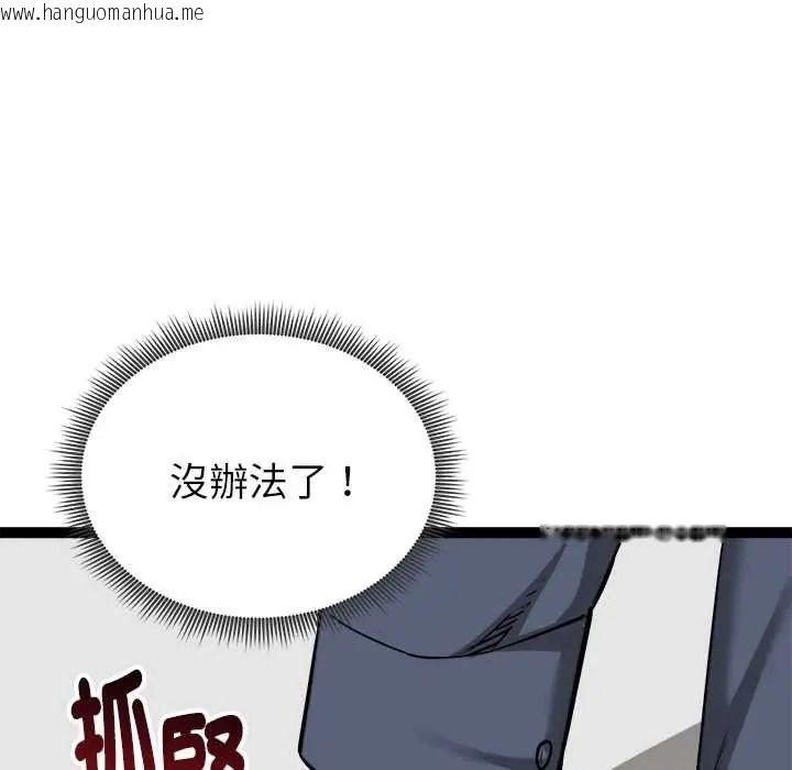 韩国漫画启动复仇系统/超真实征服游戏韩漫_启动复仇系统/超真实征服游戏-第39话在线免费阅读-韩国漫画-第29张图片