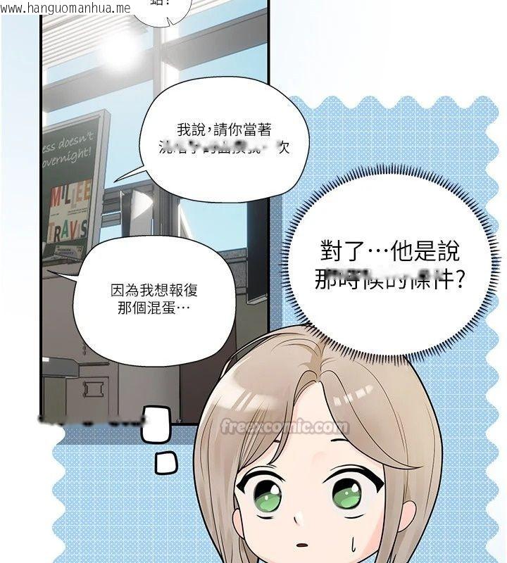 韩国漫画理想型演算法韩漫_理想型演算法-第14话-[ID]波霸天使兽在线免费阅读-韩国漫画-第150张图片