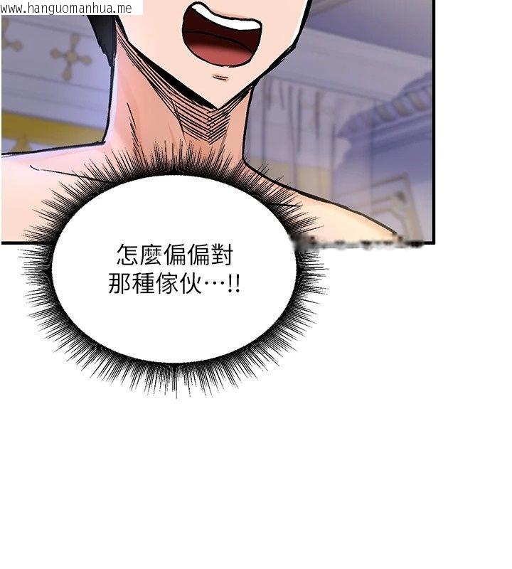 韩国漫画这一世我要开后宫韩漫_这一世我要开后宫-第25话-妹妹遭野男人侵犯了在线免费阅读-韩国漫画-第12张图片