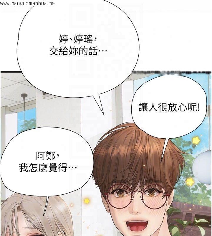 韩国漫画理想型演算法韩漫_理想型演算法-第14话-[ID]波霸天使兽在线免费阅读-韩国漫画-第87张图片