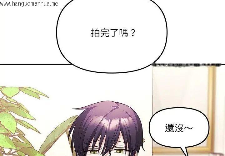 韩国漫画立志当VJ的娇妻韩漫_立志当VJ的娇妻-第6话在线免费阅读-韩国漫画-第44张图片
