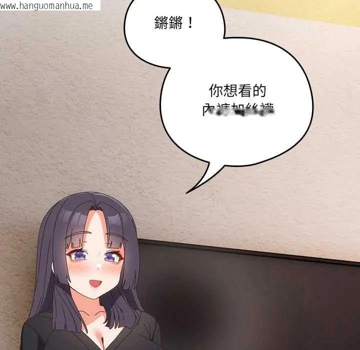 韩国漫画与众不同的兄妹/我家的掌上明珠韩漫_与众不同的兄妹/我家的掌上明珠-第64话在线免费阅读-韩国漫画-第142张图片