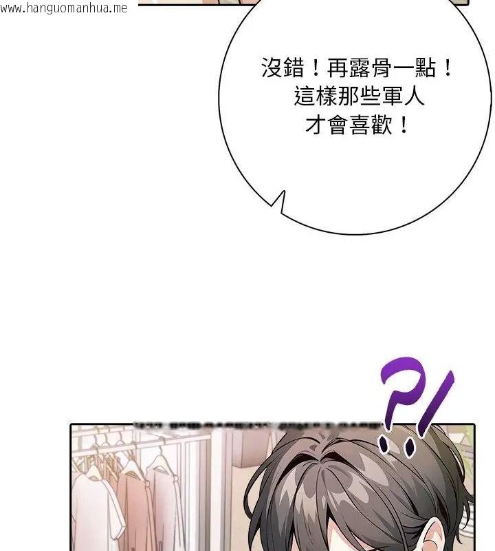 韩国漫画爱情实验韩漫_爱情实验-第1话在线免费阅读-韩国漫画-第79张图片