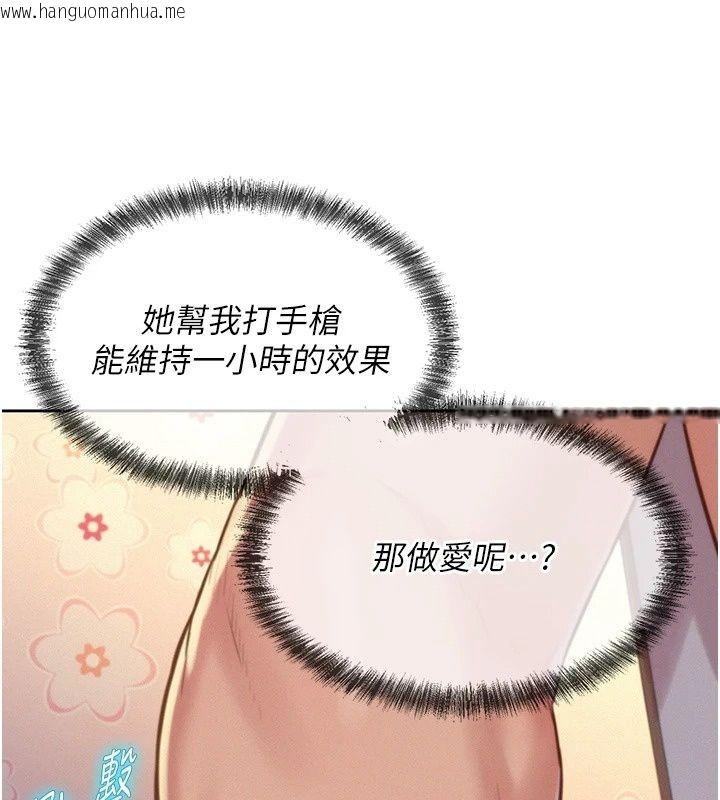 韩国漫画一发致富韩漫_一发致富-第9话-先让我干再说!!在线免费阅读-韩国漫画-第104张图片