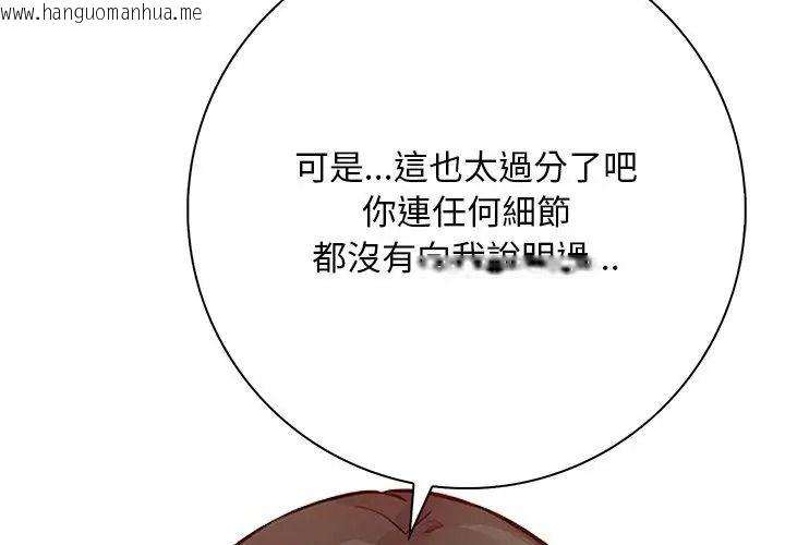 韩国漫画爱情实验韩漫_爱情实验-第1话在线免费阅读-韩国漫画-第92张图片