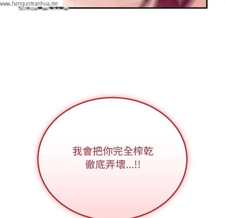 韩国漫画魔法少女退役后韩漫_魔法少女退役后-第34话在线免费阅读-韩国漫画-第40张图片