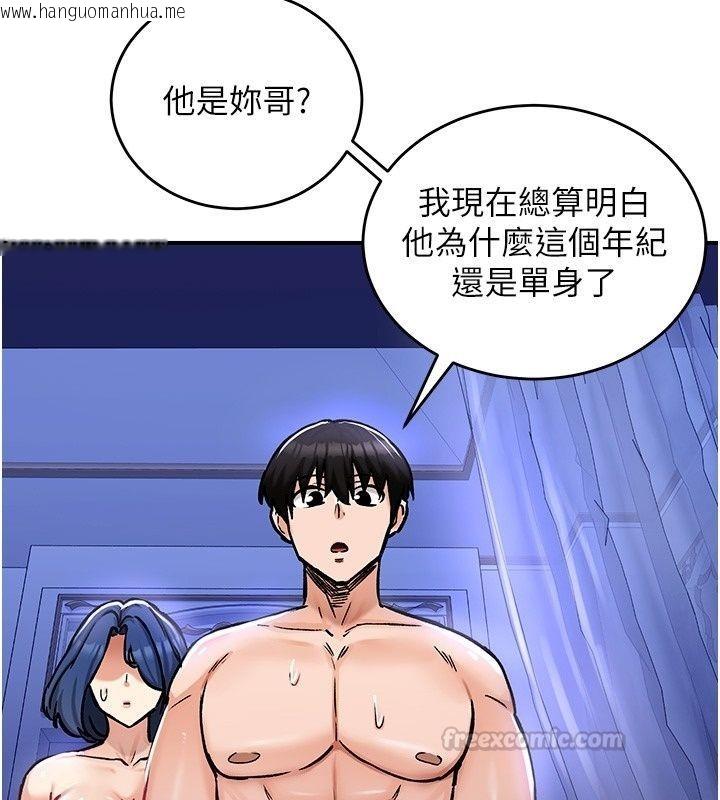 韩国漫画这一世我要开后宫韩漫_这一世我要开后宫-第25话-妹妹遭野男人侵犯了在线免费阅读-韩国漫画-第135张图片