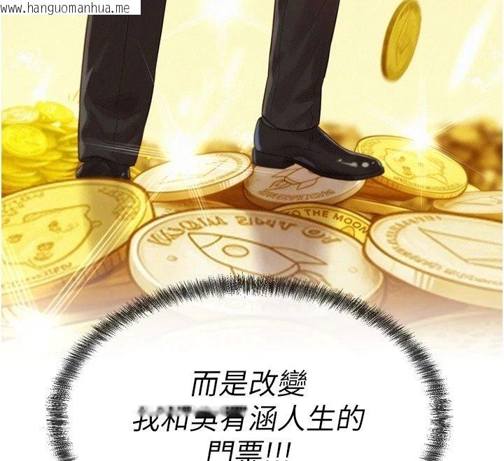 韩国漫画一发致富韩漫_一发致富-第9话-先让我干再说!!在线免费阅读-韩国漫画-第129张图片
