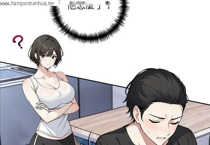 韩国漫画爱情实验韩漫_爱情实验-第2话在线免费阅读-韩国漫画-第128张图片