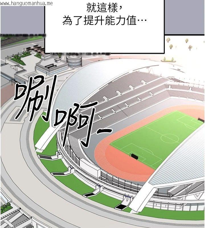 韩国漫画足球型男脱单指南韩漫_足球型男脱单指南-第81话-干脆让我来养你吧在线免费阅读-韩国漫画-第142张图片