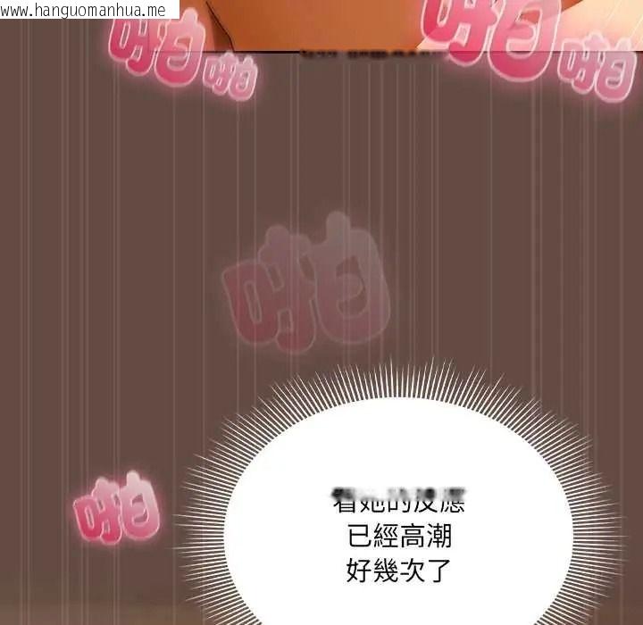 韩国漫画客制化诱惑韩漫_客制化诱惑-第12话在线免费阅读-韩国漫画-第110张图片
