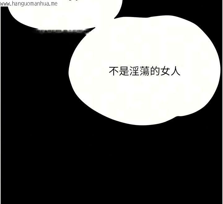 韩国漫画幼惑韩漫_幼惑-第46话-在摩铁玩医生游戏在线免费阅读-韩国漫画-第38张图片