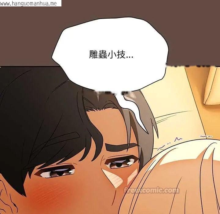 韩国漫画客制化诱惑韩漫_客制化诱惑-第12话在线免费阅读-韩国漫画-第15张图片