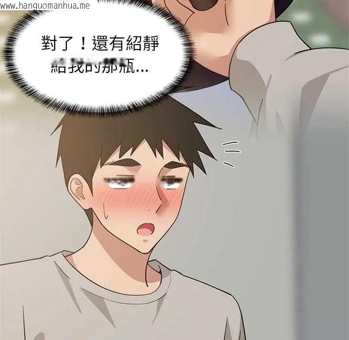 韩国漫画难缠姐妹偏要和我同居/家教住我家韩漫_难缠姐妹偏要和我同居/家教住我家-第112话在线免费阅读-韩国漫画-第104张图片