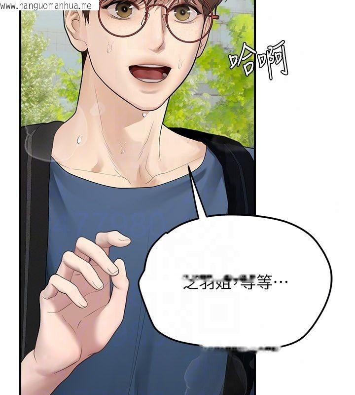 韩国漫画理想型演算法韩漫_理想型演算法-第14话-[ID]波霸天使兽在线免费阅读-韩国漫画-第141张图片