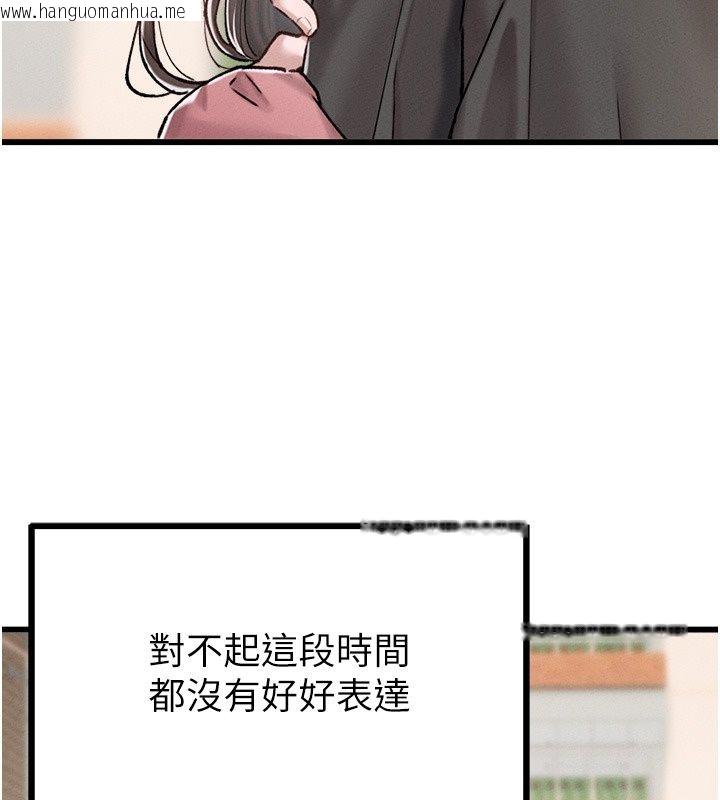 韩国漫画男人配额制韩漫_男人配额制-第64话-晓茹的真实心意在线免费阅读-韩国漫画-第118张图片