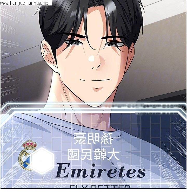 韩国漫画足球型男脱单指南韩漫_足球型男脱单指南-第81话-干脆让我来养你吧在线免费阅读-韩国漫画-第154张图片