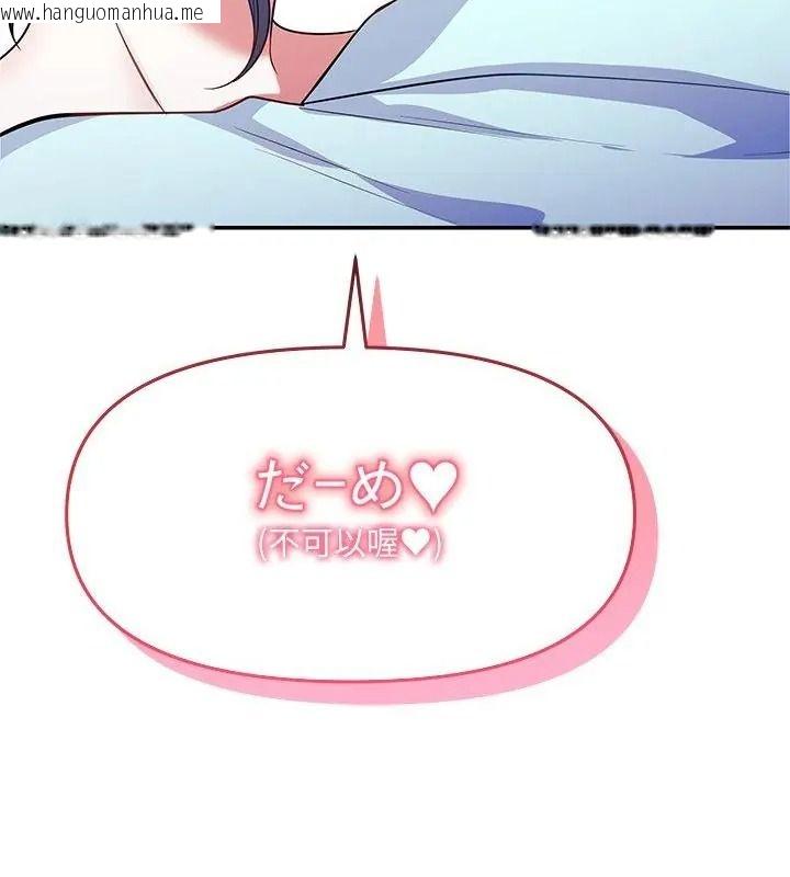 韩国漫画立志当VJ的娇妻韩漫_立志当VJ的娇妻-第6话在线免费阅读-韩国漫画-第157张图片
