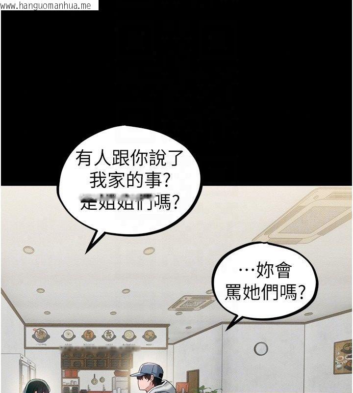 韩国漫画男人配额制韩漫_男人配额制-第64话-晓茹的真实心意在线免费阅读-韩国漫画-第43张图片