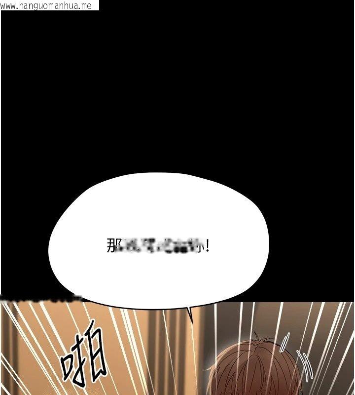 韩国漫画幼惑韩漫_幼惑-第46话-在摩铁玩医生游戏在线免费阅读-韩国漫画-第104张图片