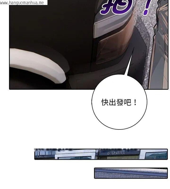 韩国漫画爱情实验韩漫_爱情实验-第1话在线免费阅读-韩国漫画-第96张图片