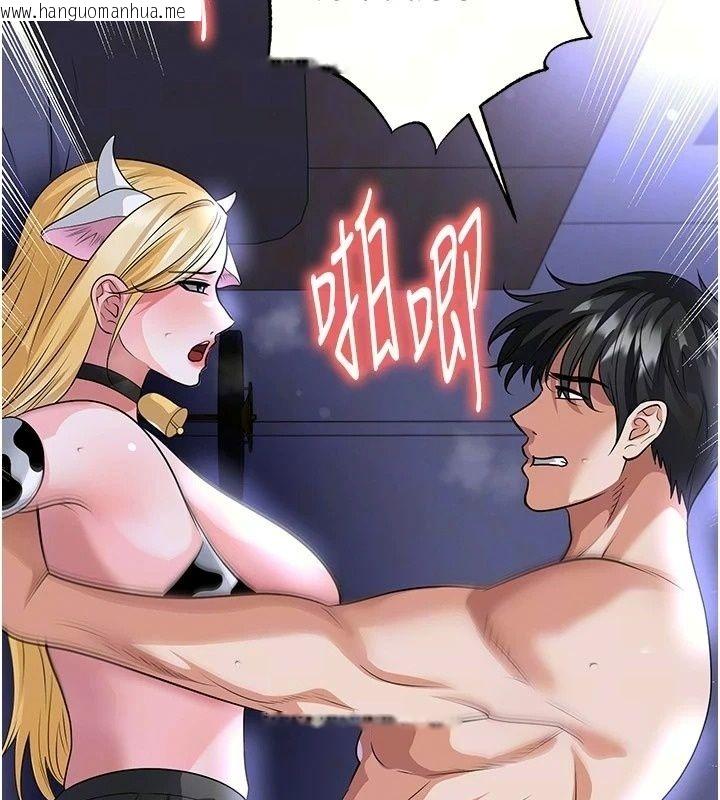 韩国漫画足球型男脱单指南韩漫_足球型男脱单指南-第81话-干脆让我来养你吧在线免费阅读-韩国漫画-第21张图片